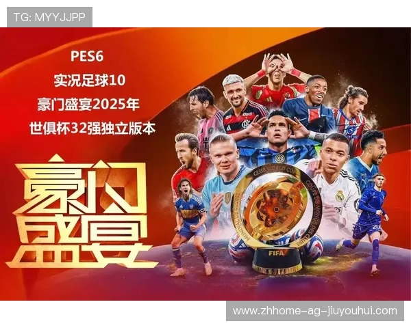 全球足坛豪门聚焦:2025赛季现役俱乐部实力大解析与发展趋势 全球足坛豪门聚焦:2025赛季现役俱乐部实力大解析与发展趋势